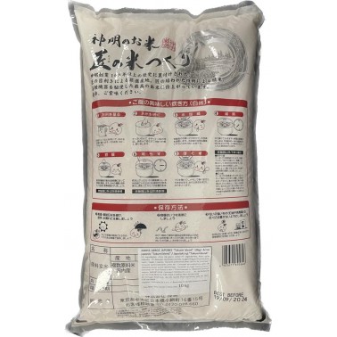 Arroz Japonés Takumi 10kg